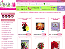 Tablet Screenshot of flora-sakura.com.ua